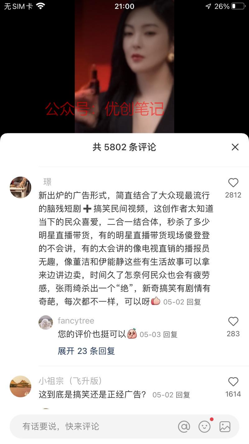 推荐大家去看张雨绮的小…#情报-搞钱线报📢论坛-网创交流-优创圈